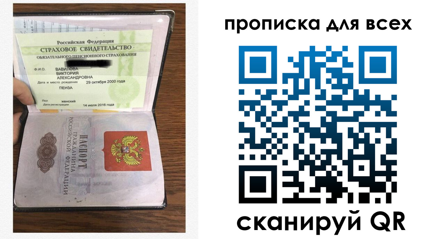 прописка для школы в Саяногорске