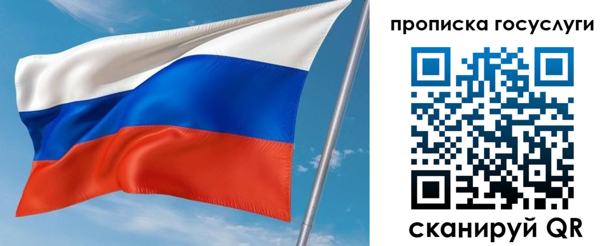 прописка в Саяногорске