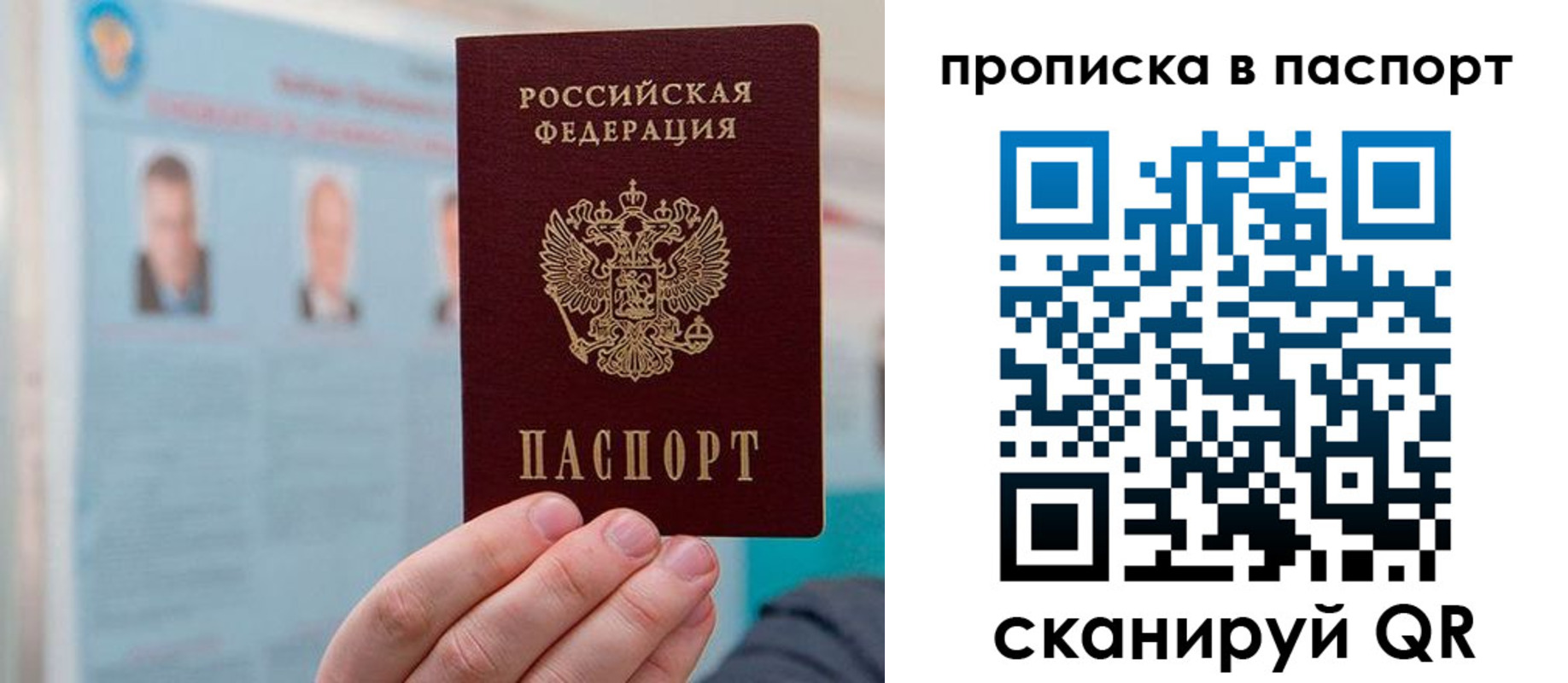 прописка гарантия в Саяногорске