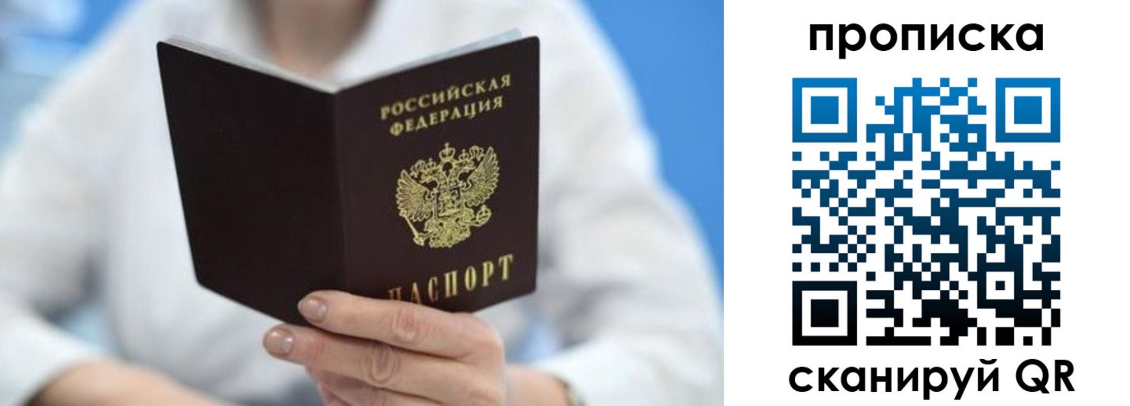 прописка регистрация в Саяногорске