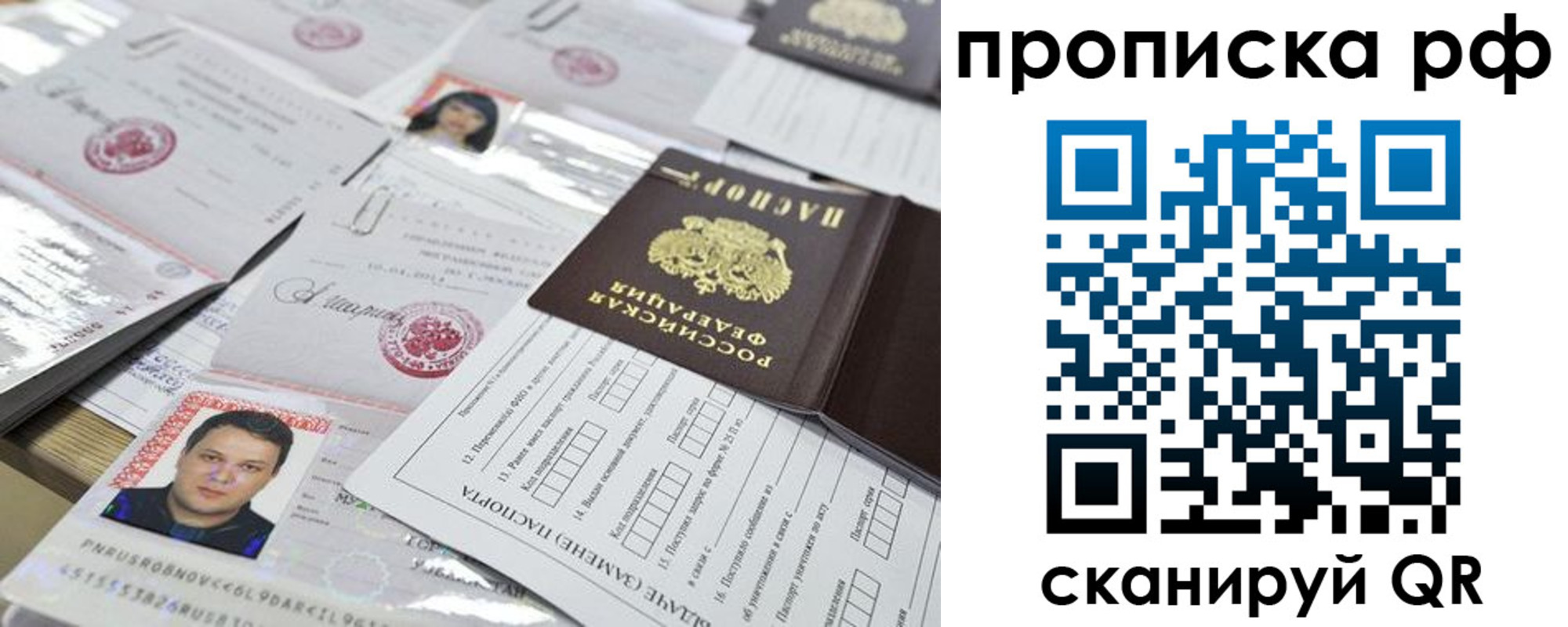временная регистрация надежно в Саяногорске