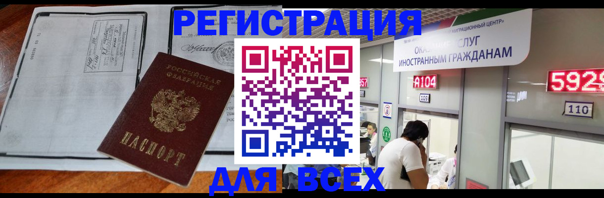 прописка в квартире в Саяногорске