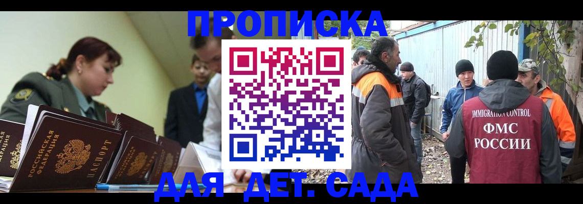 временная регистрация госуслуги в Саяногорске