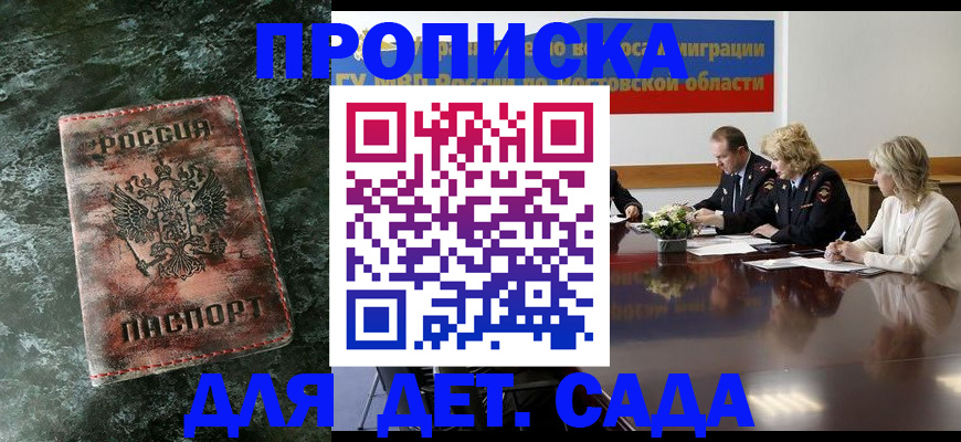 прописка поиск в Саяногорске
