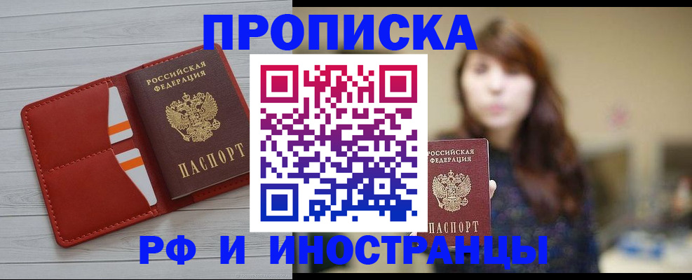 временная регистрация поиск в Саяногорске