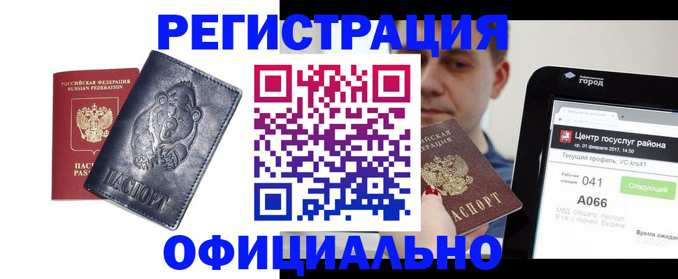 временная регистрация законно в Саяногорске