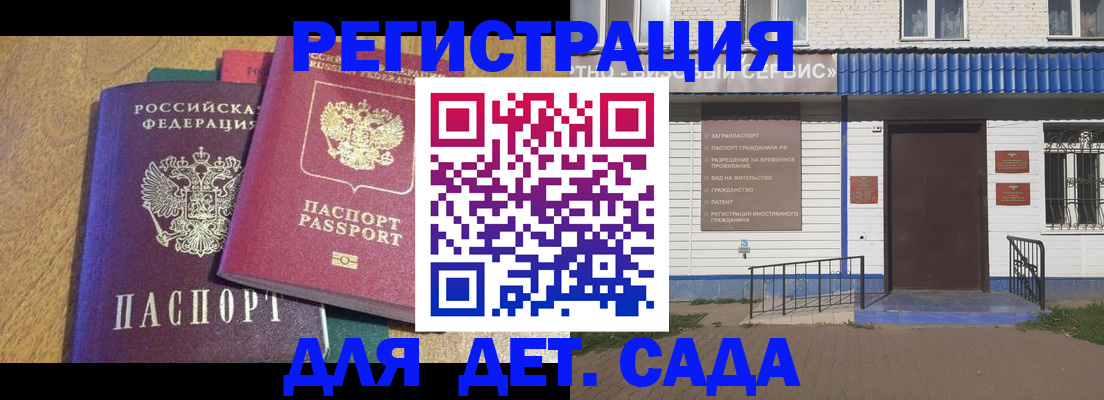 прописка для кредита в Саяногорске