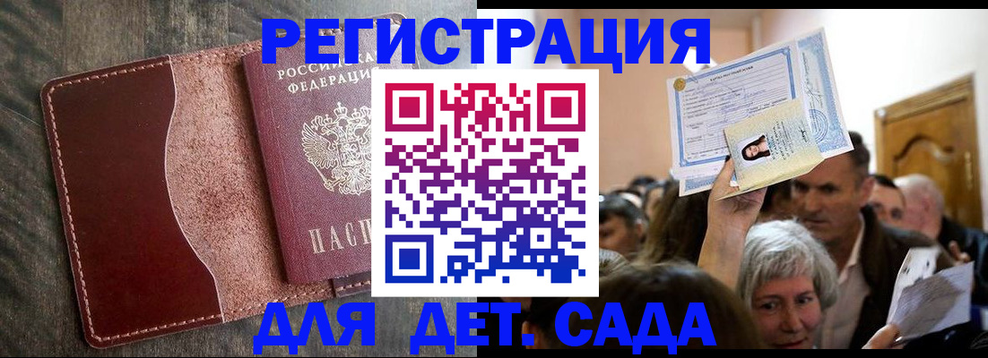 временная регистрация надежно в Саяногорске