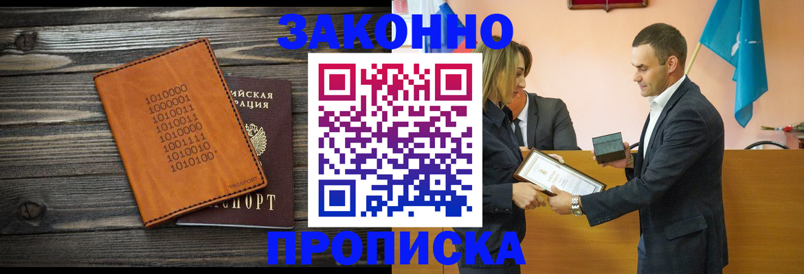 миграционный учет в Саяногорске